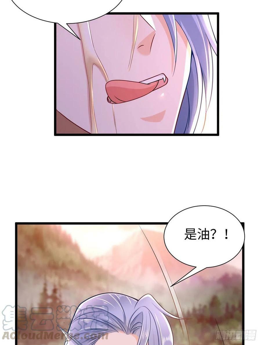 白箐箐的异世界冒险漫画,第257话2图