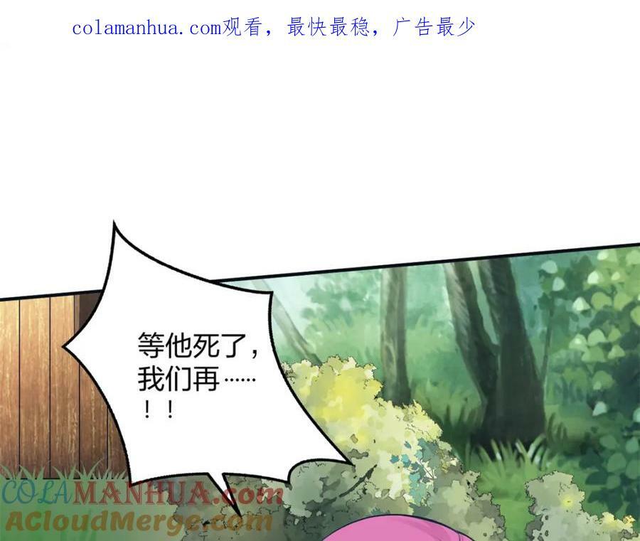 白箐箐的异世界冒险漫画酷漫屋漫画,4811图