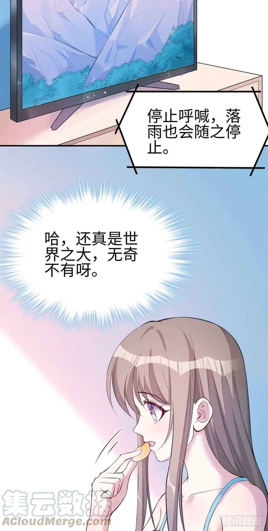 白箐箐的异世界冒险漫画酷漫屋漫画,第157话2图