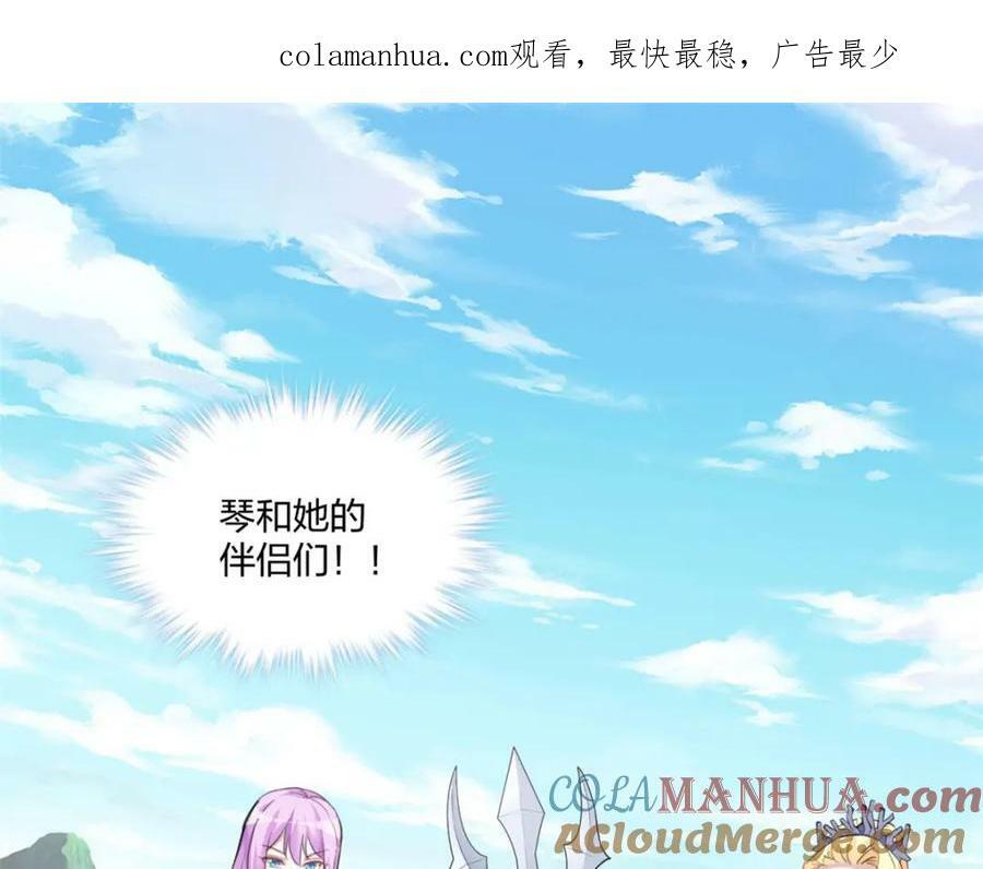 白菁菁的异世界冒险全集漫画,4781图