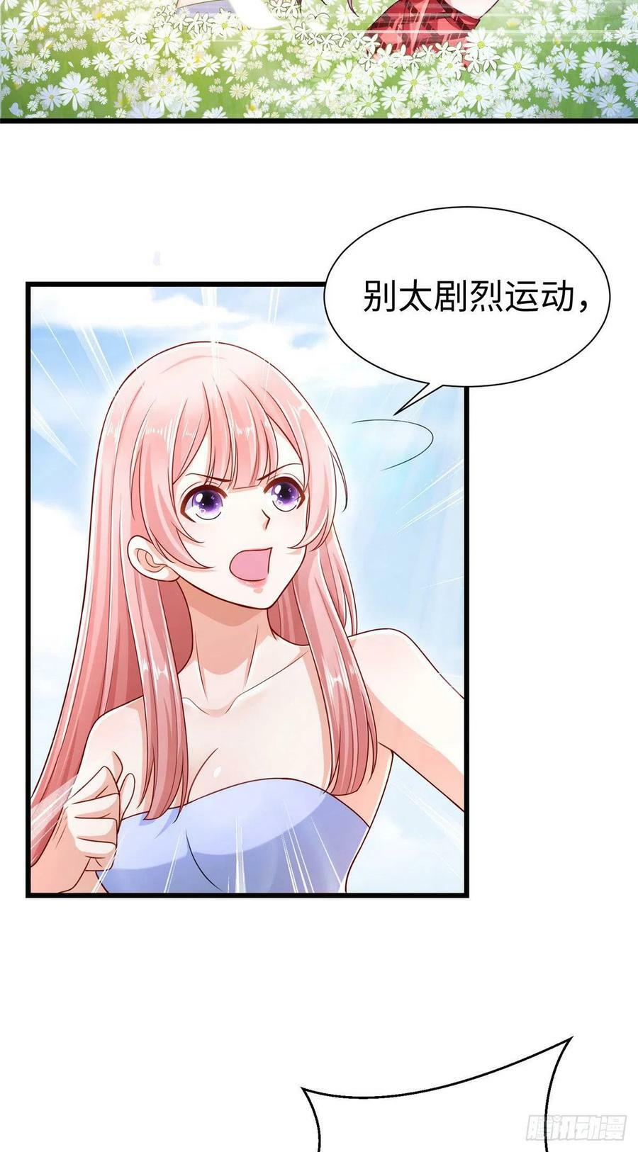 白箐箐的异世界冒险小说漫画,第248话2图