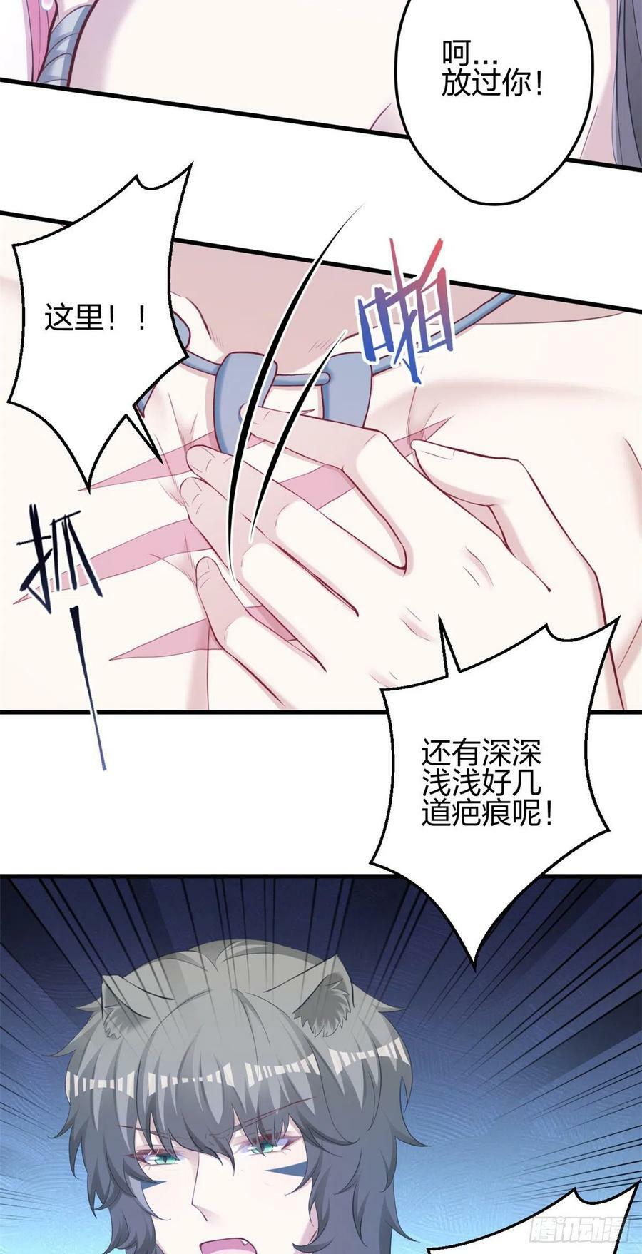 白箐箐的异世界冒险漫画,3572图
