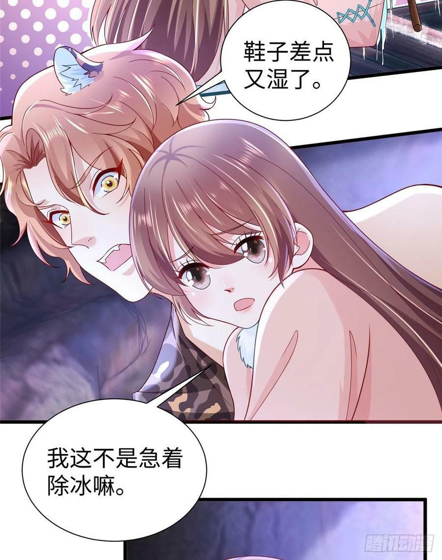 白箐箐的异世界冒险小说漫画,2712图