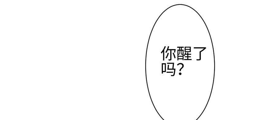 白箐箐的异世界冒险漫画,第102话2图