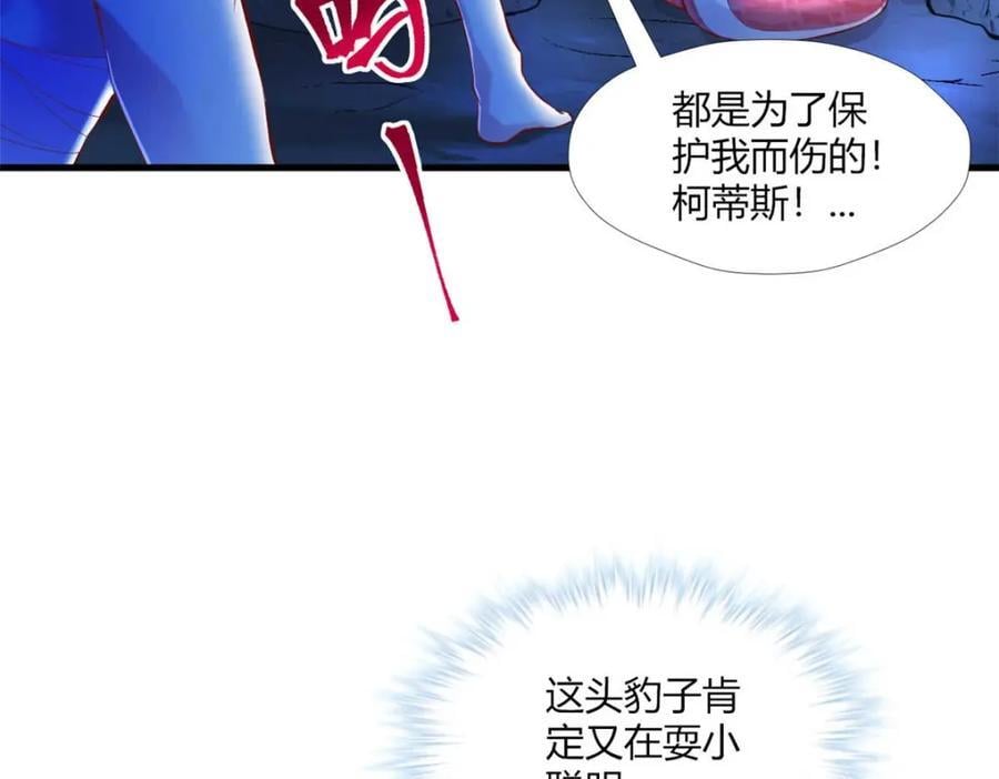 白箐箐的异世界冒险漫画在线免费观看无敌漫画漫画,5122图