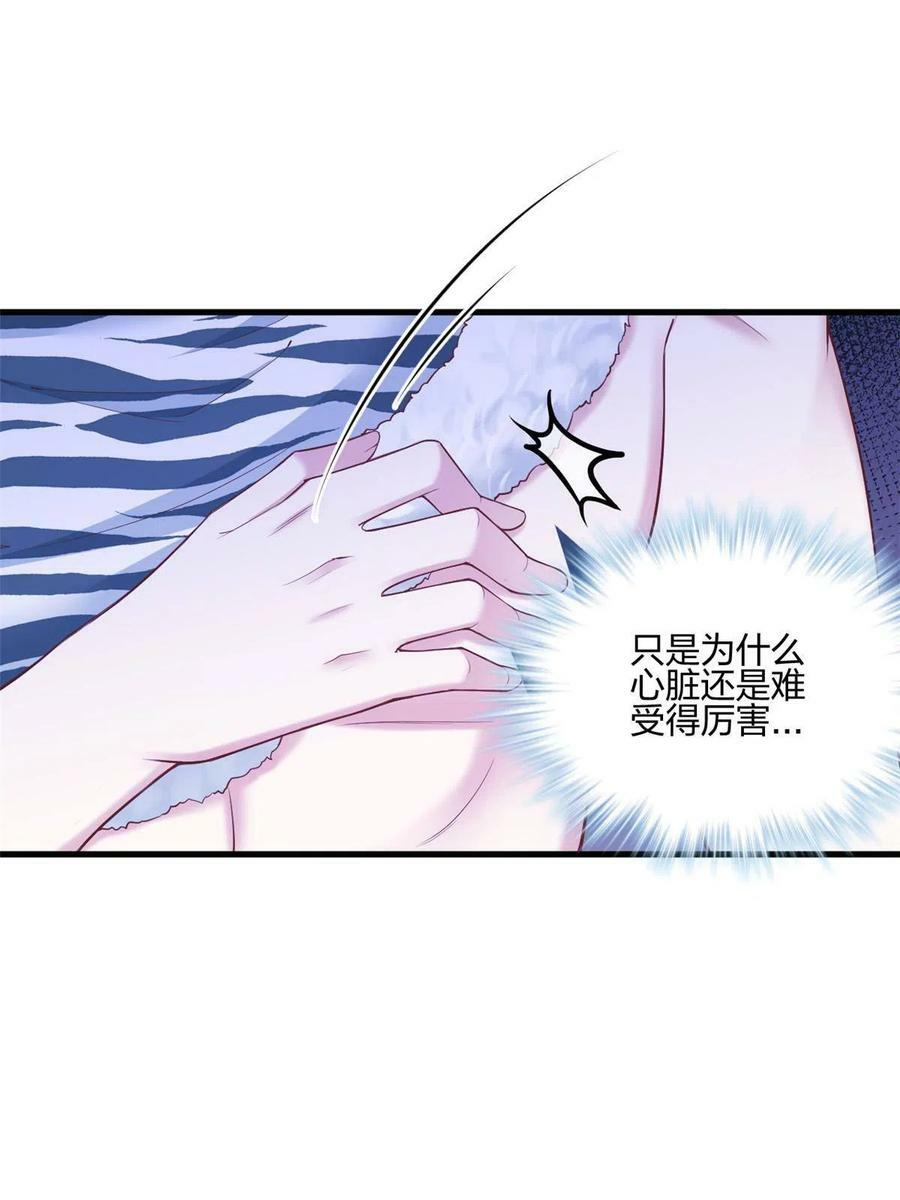 白箐箐的异世界冒险漫画在线看漫画,3951图