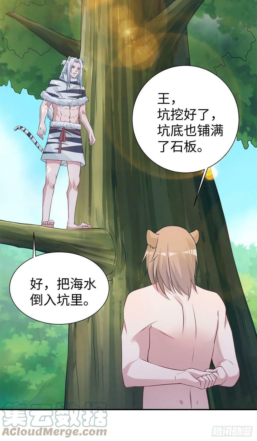 白箐箐异世界冒险漫画免费下拉戈漫画,2941图