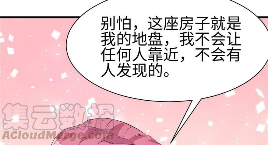 白箐箐的异世界冒险漫画在线看漫画,第87话1图