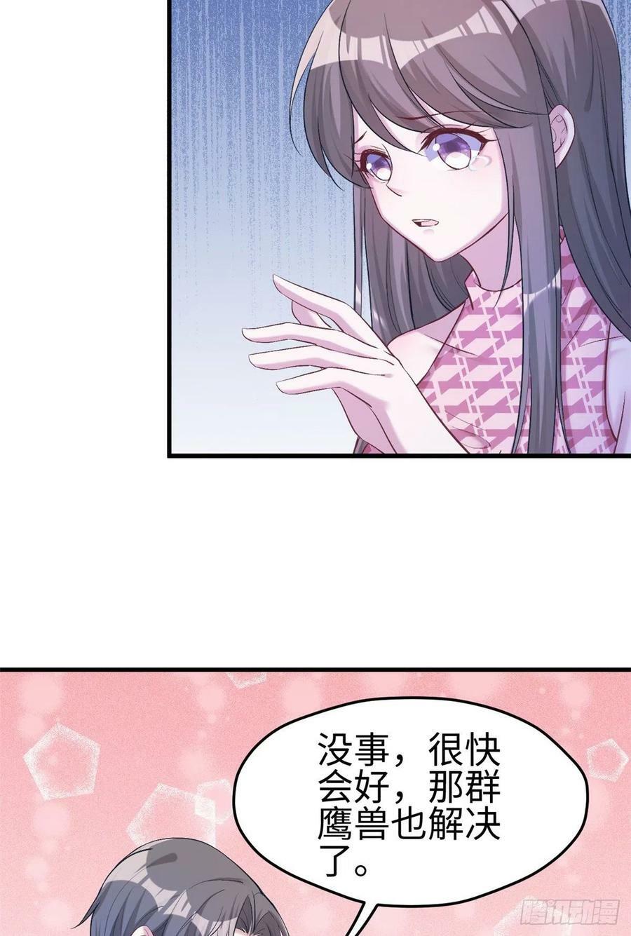 悠哉兽世:种种田漫画,第192话2图