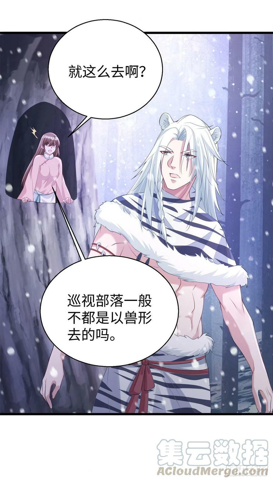 白箐箐的异世界冒险漫画在线免费观看无敌漫画漫画,2791图