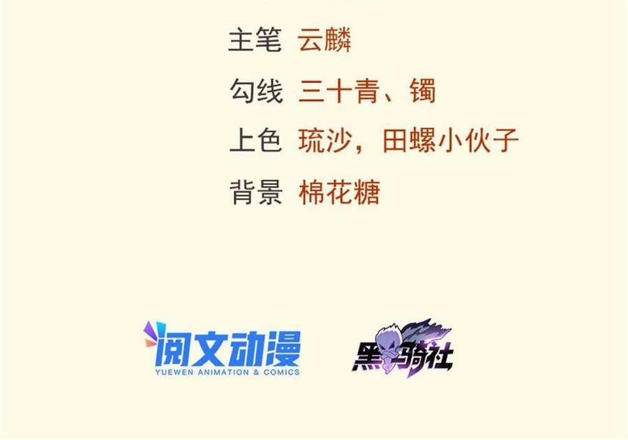 白箐箐的异世界冒险漫画在线免费观看无敌漫画漫画,4222图