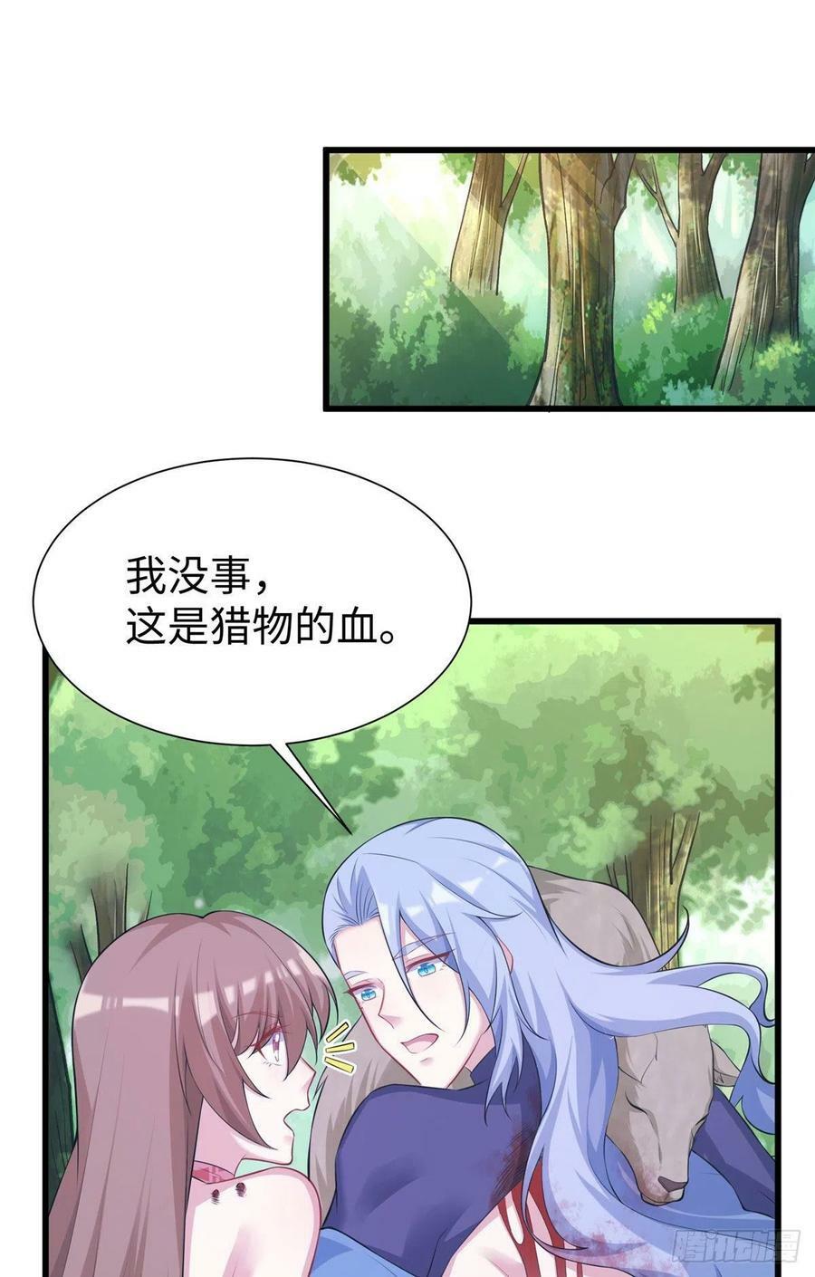 女主叫白菁菁的兽世漫画漫画,2962图