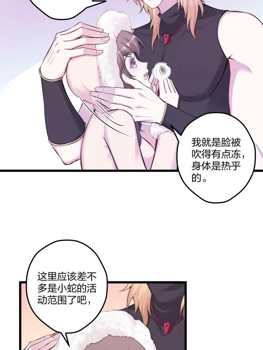 白箐箐的异世界冒险漫画,4442图