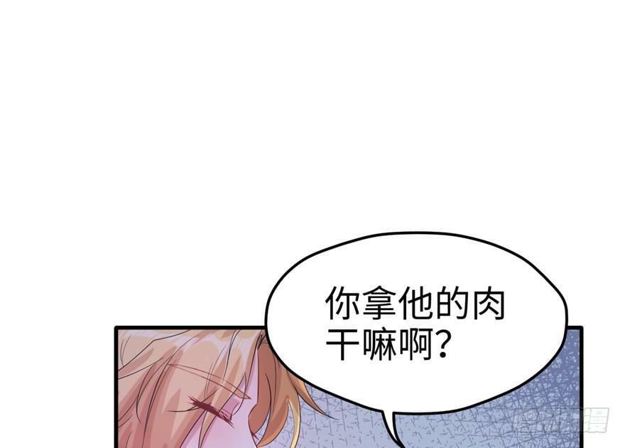 白箐箐的异世界冒险漫画在线免费观看无敌漫画漫画,第76话2图