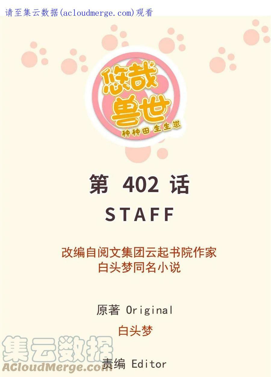 女主叫白菁菁的兽世漫画漫画,4021图