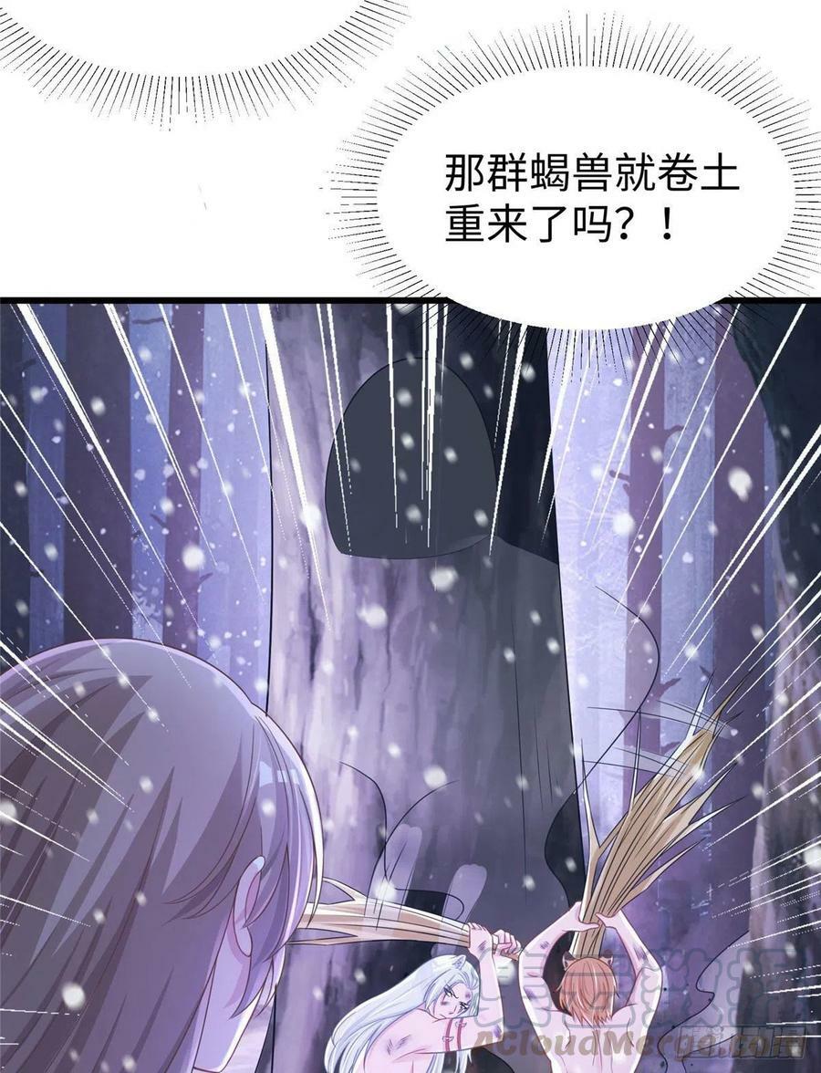 白箐箐的异世界冒险免费阅读漫画下拉式漫画,2782图