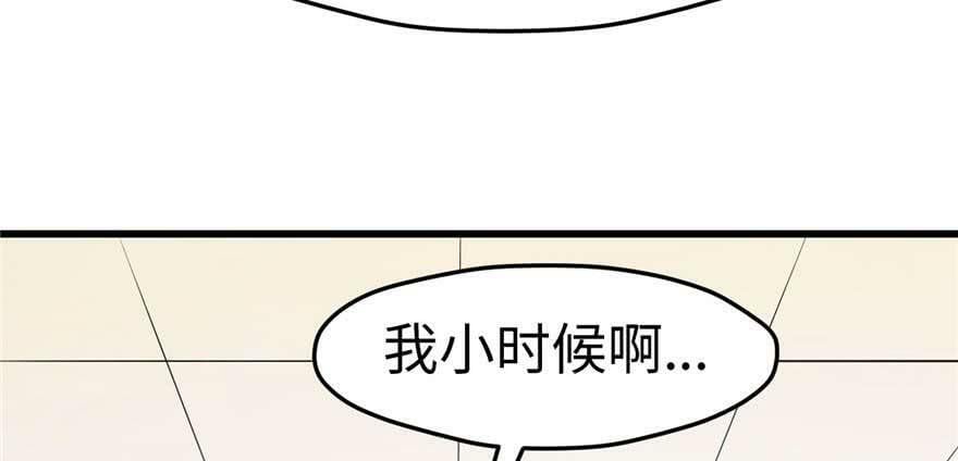 白箐箐的异世界冒险小说在哪看漫画,第124话1图