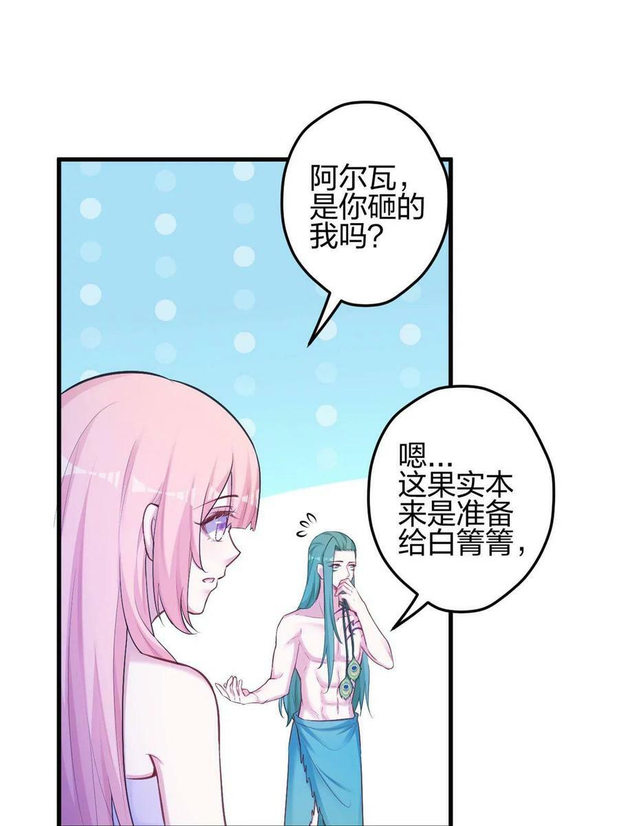 白菁菁异世界冒险小说免费漫画,3771图