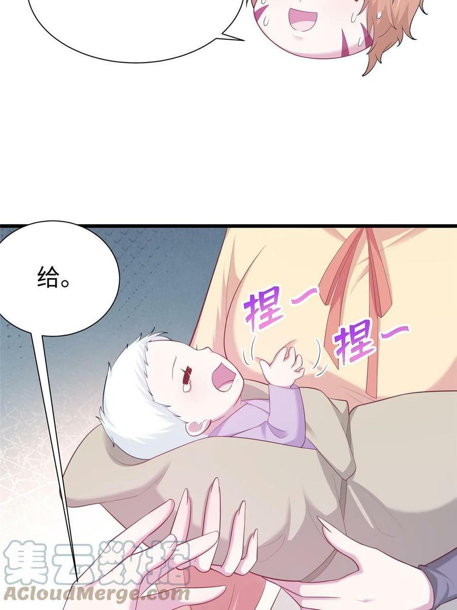 白箐箐的异世界冒险小说漫画,4351图