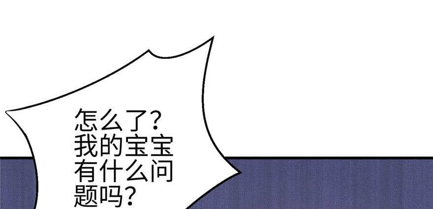 白箐箐的异世界冒险漫画,第105话2图