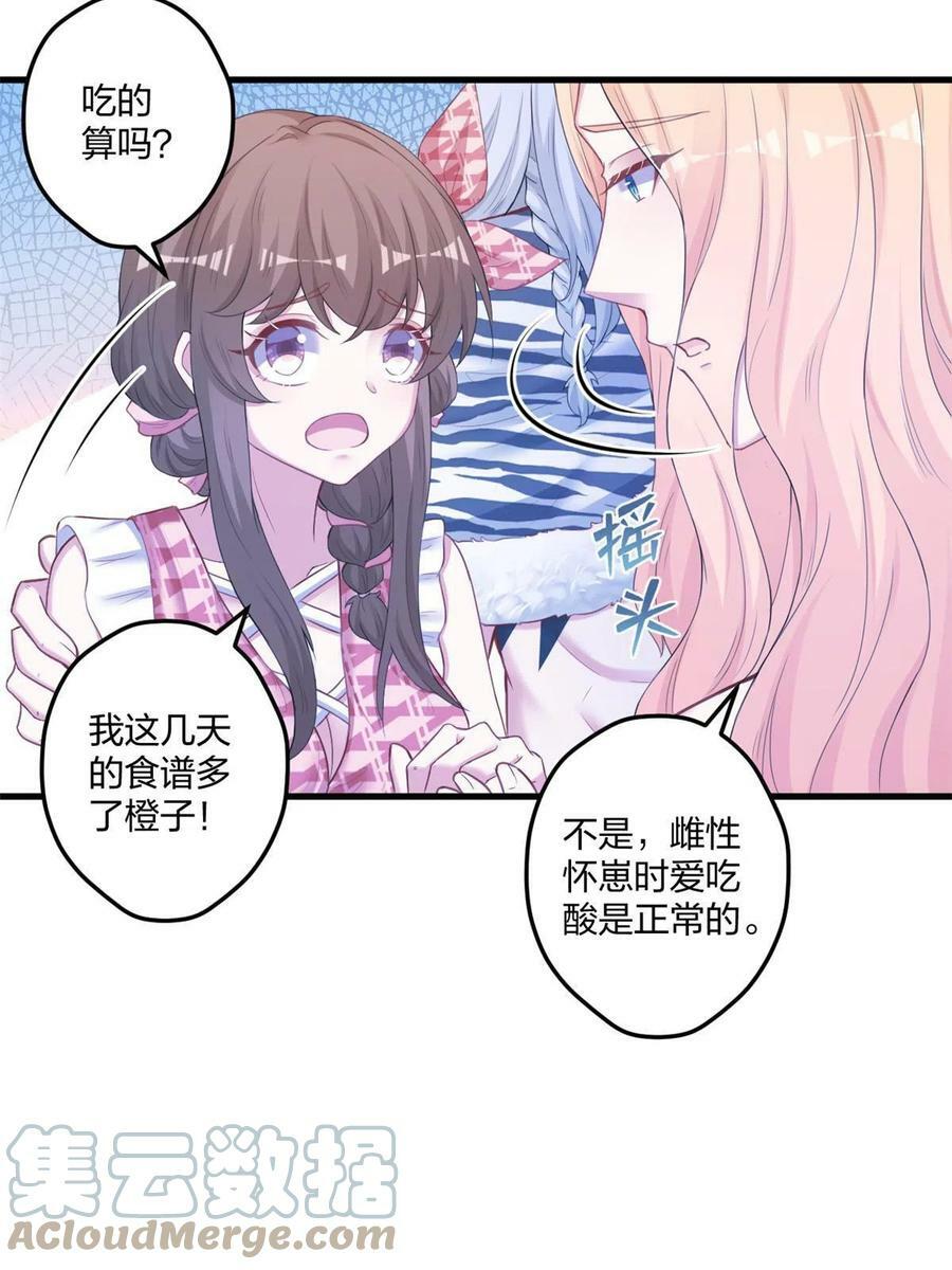 白箐箐的异世界冒险漫画在线看漫画,4081图