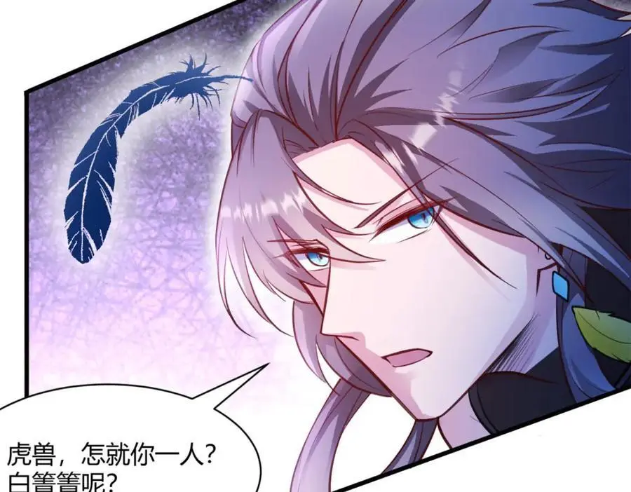 白箐箐的异世界冒险漫画,5381图