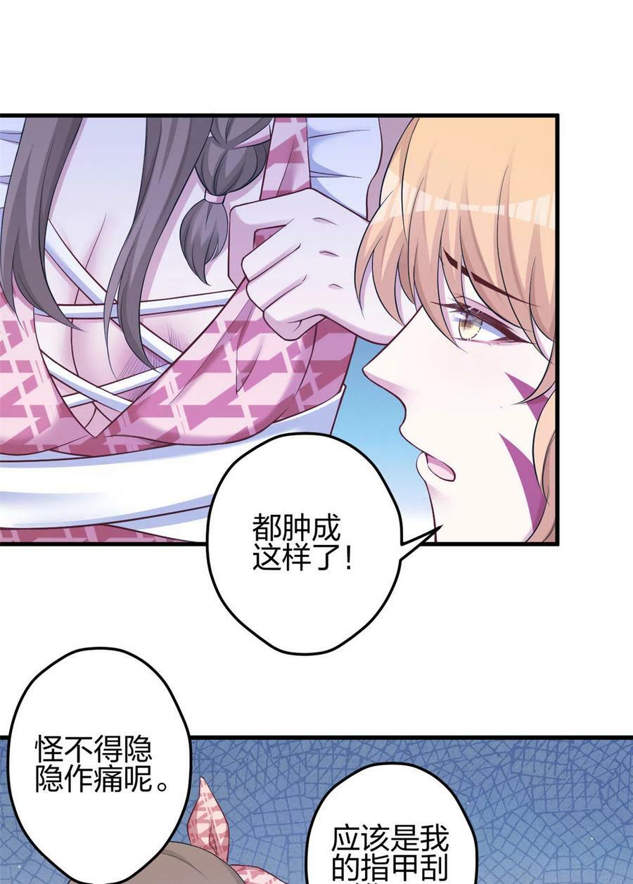 白菁菁的异世界冒险全集漫画,3672图