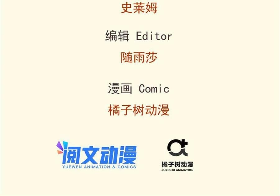 白箐箐的异世界冒险穆尔结侣漫画,3812图