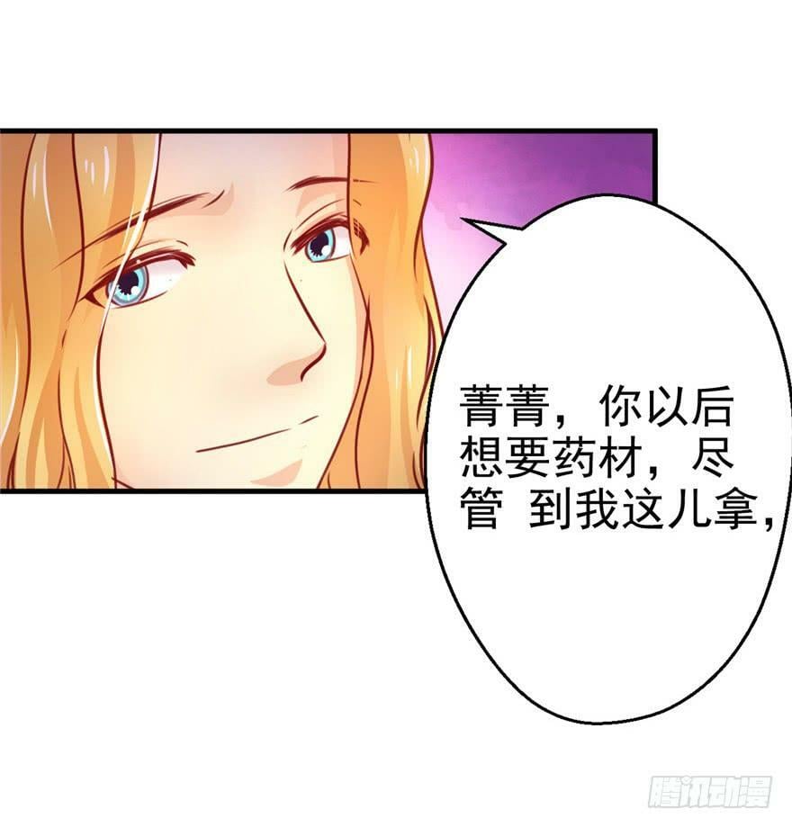 白箐箐的异世界冒险漫画,第08话2图