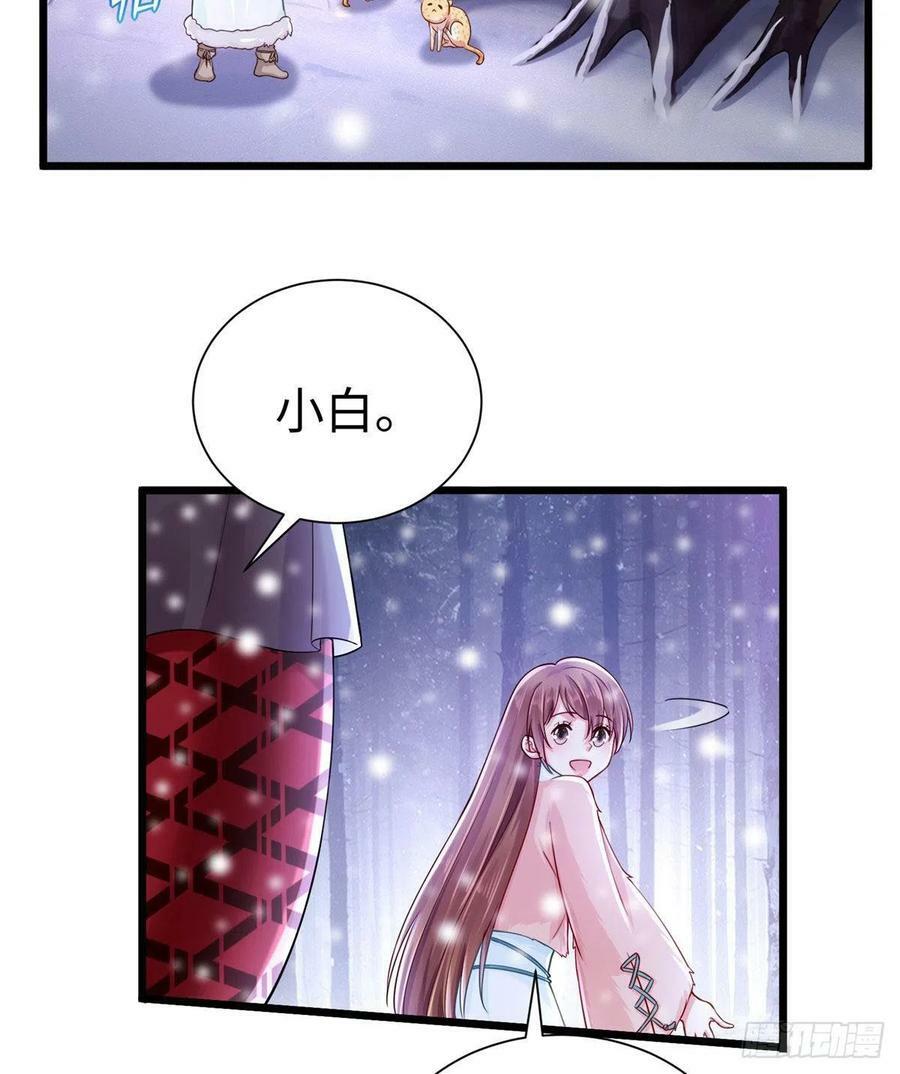 白箐箐的异世界冒险漫画,2631图