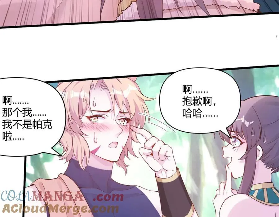 白箐箐的异世界冒险漫画,5652图