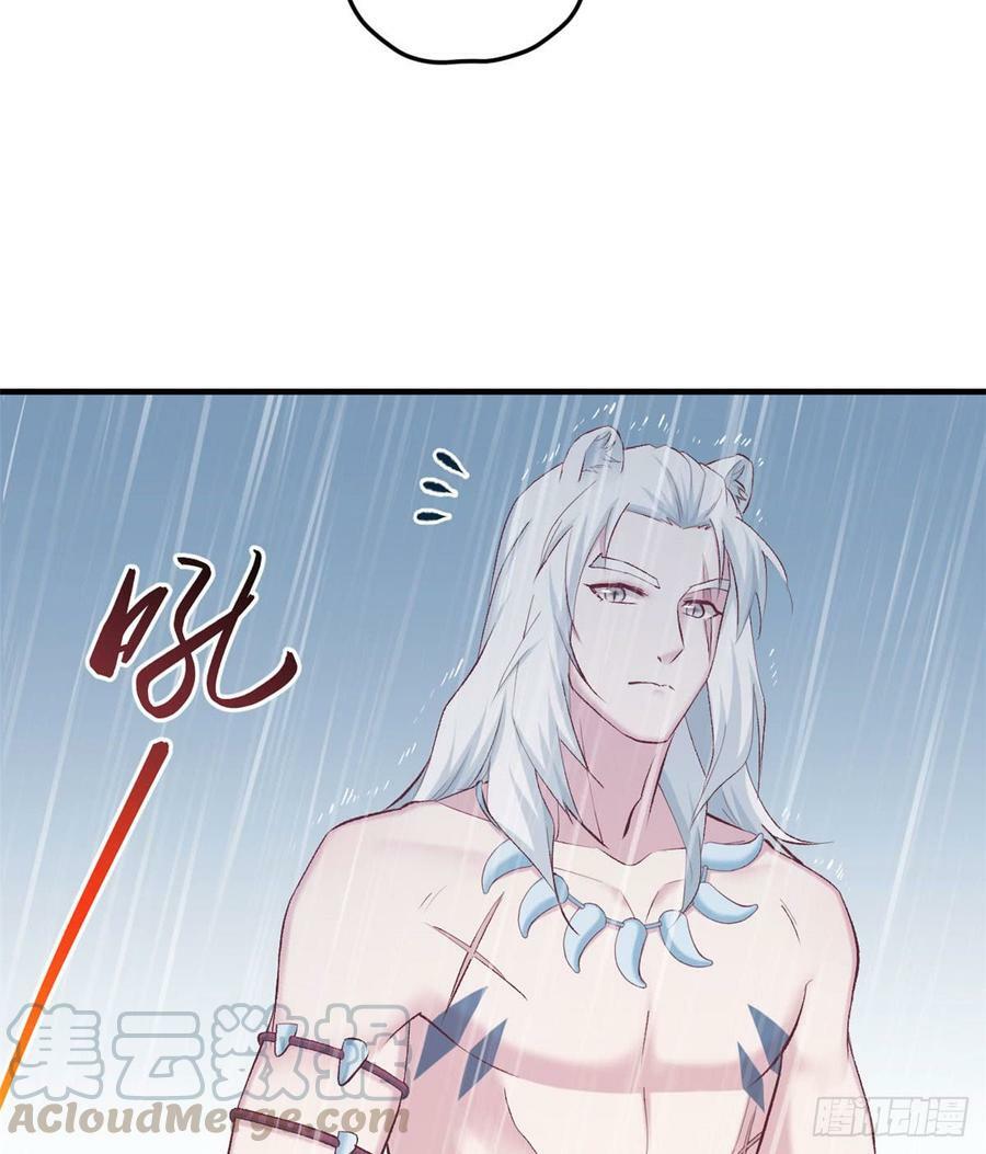 白箐箐的异世界冒险漫画,第140话2图