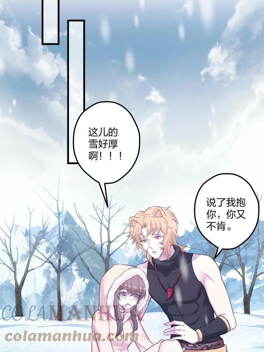 白箐箐的异世界冒险漫画,4431图