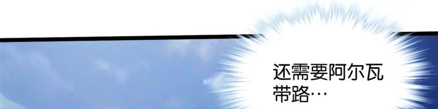 白箐箐的异世界冒险漫画,4942图