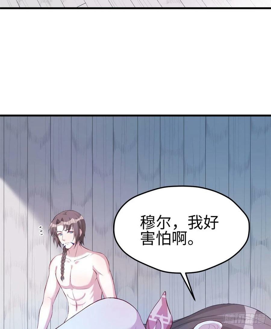 白箐箐的异世界冒险第477话漫画,第193话2图