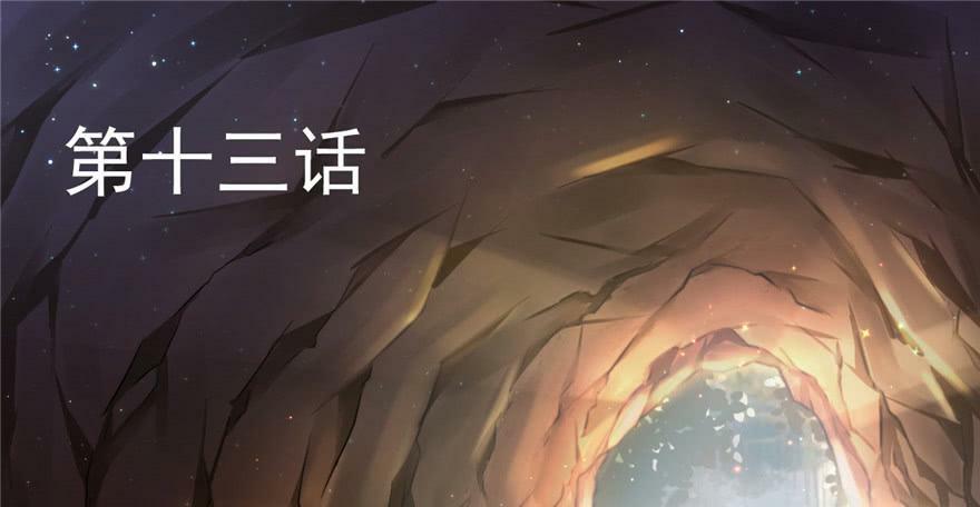 白箐箐的异世界冒险漫画在哪里看漫画,第13话2图