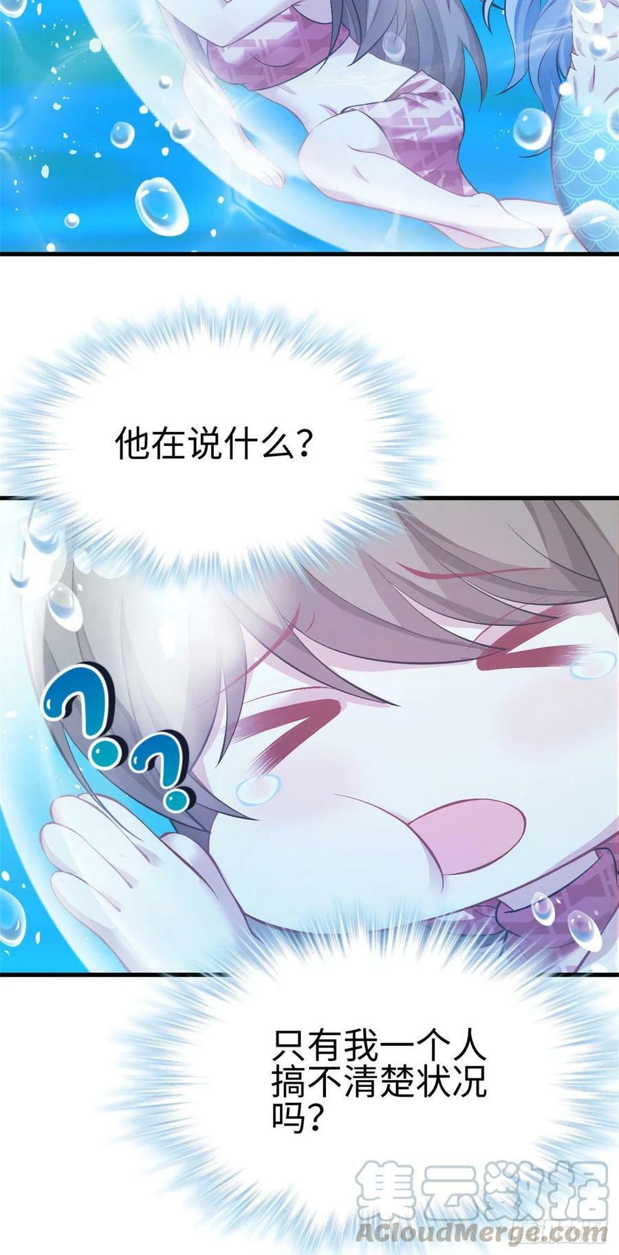 白菁菁的异世界冒险全集漫画,第218话2图