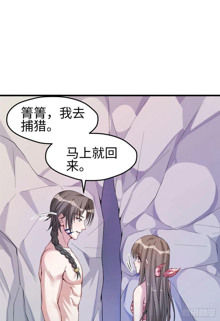 白箐箐异世界冒险漫画免费下拉戈漫画,第172话2图