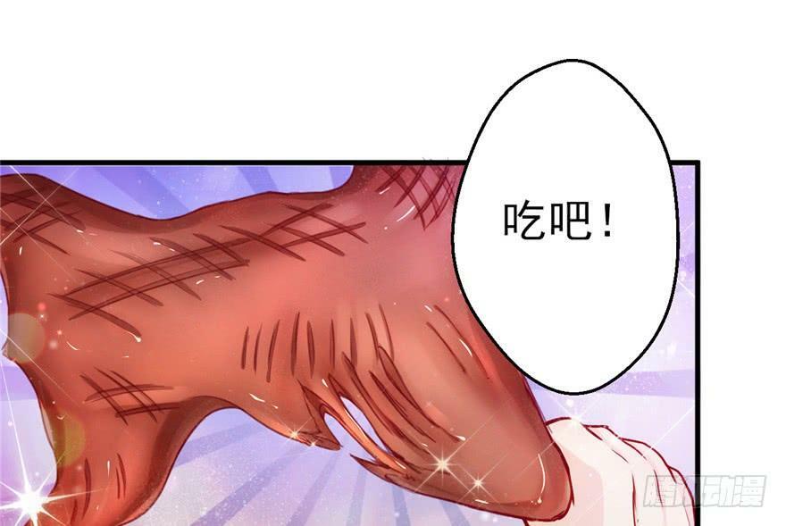 白箐箐的异世界冒险漫画,第04话2图