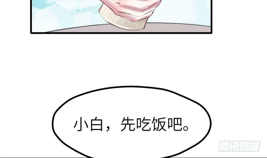 白箐箐的异世界冒险漫画在线免费观看无敌漫画漫画,第61话1图