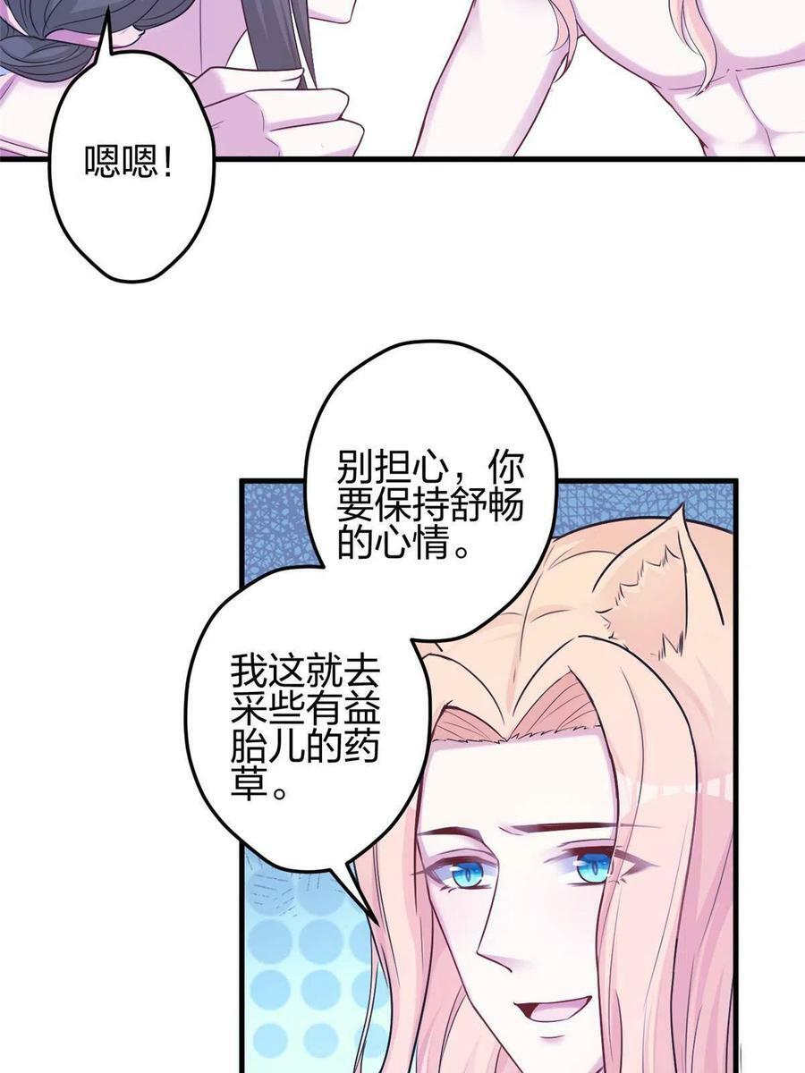 白箐箐的异世界冒险免费阅读漫画下拉式漫画,3801图