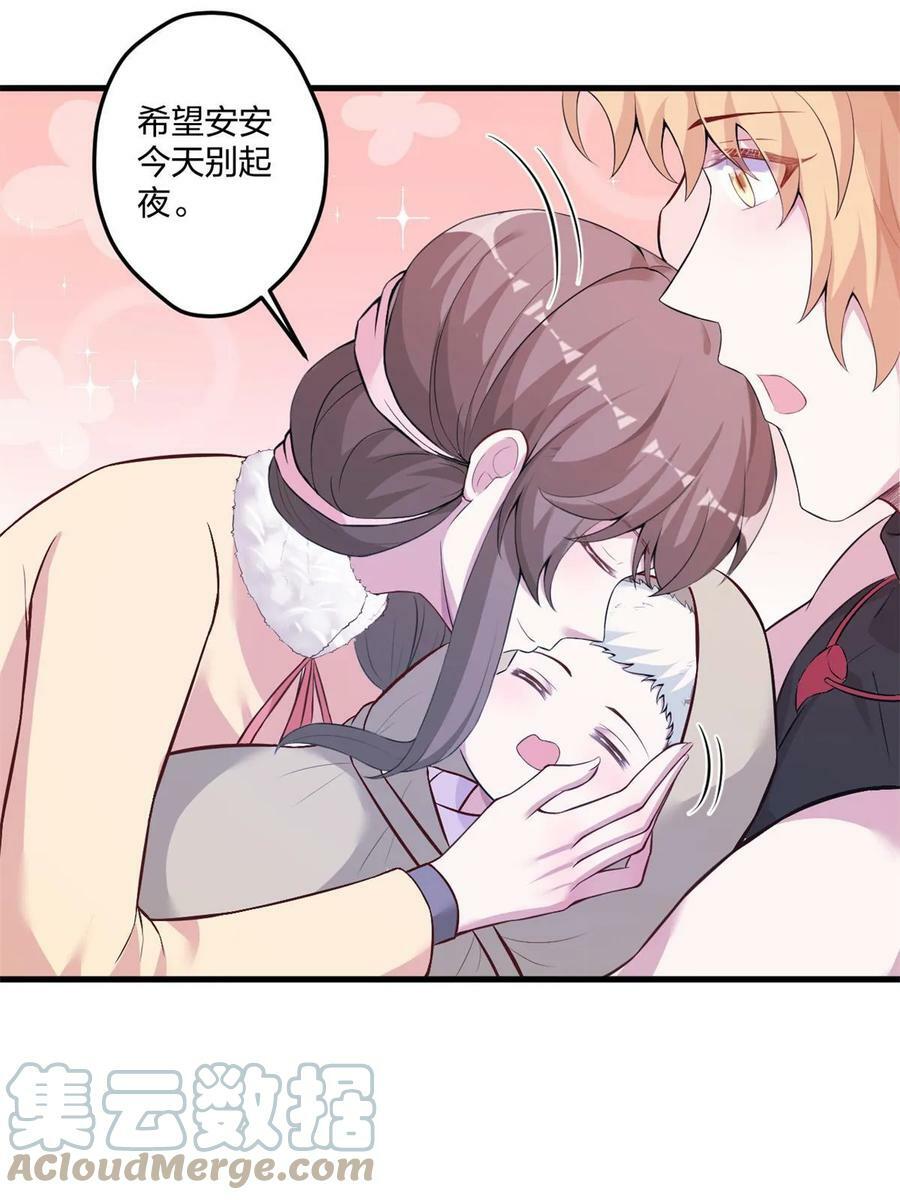 白箐箐的异世界冒险漫画,4541图