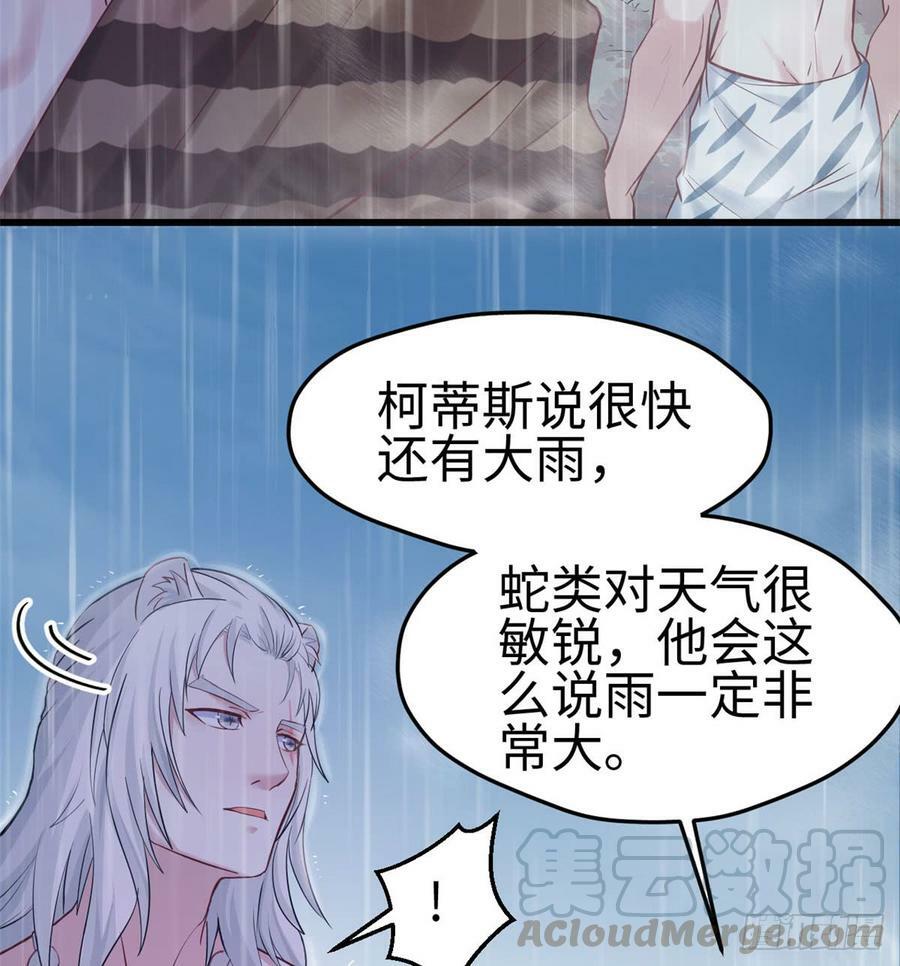 白箐箐的异世界冒险漫画,第138话2图