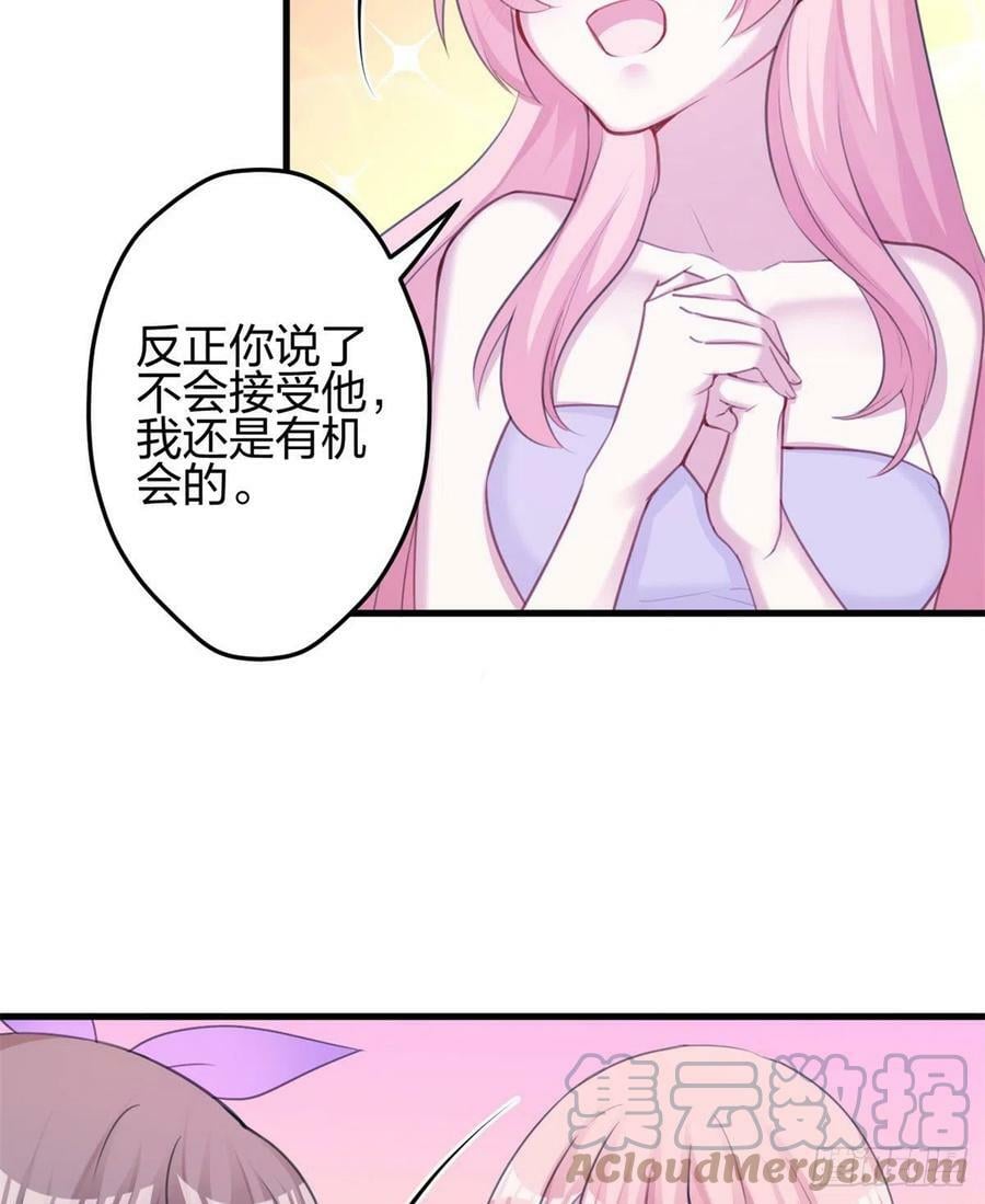 白箐箐的异世界冒险穆尔结侣漫画,3402图