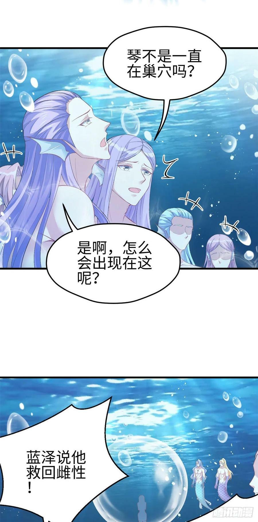 白菁菁的异世界冒险全集漫画,第218话1图