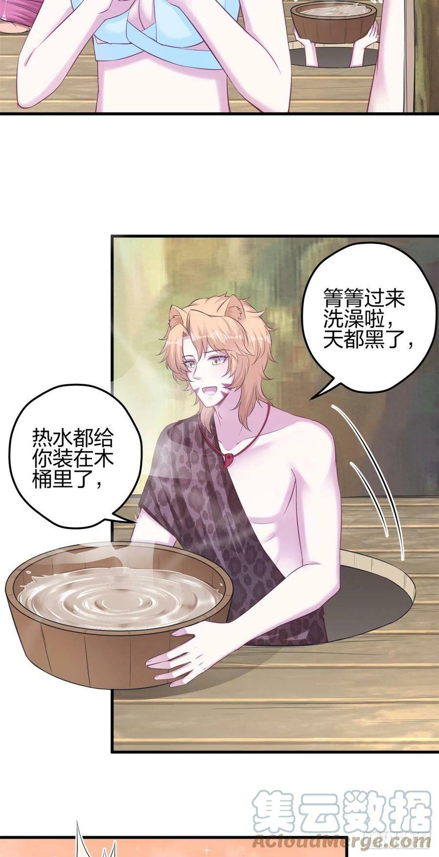 白箐箐的异世界冒险漫画,3522图