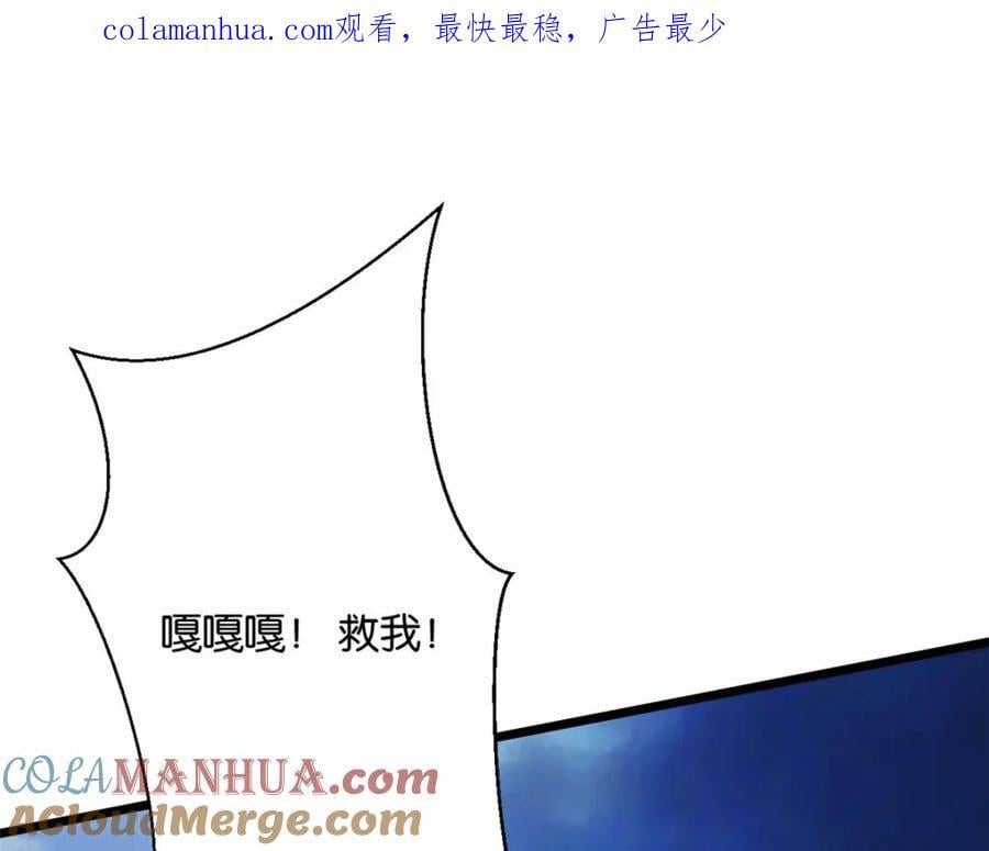 白箐箐的异世界冒险漫画,4941图