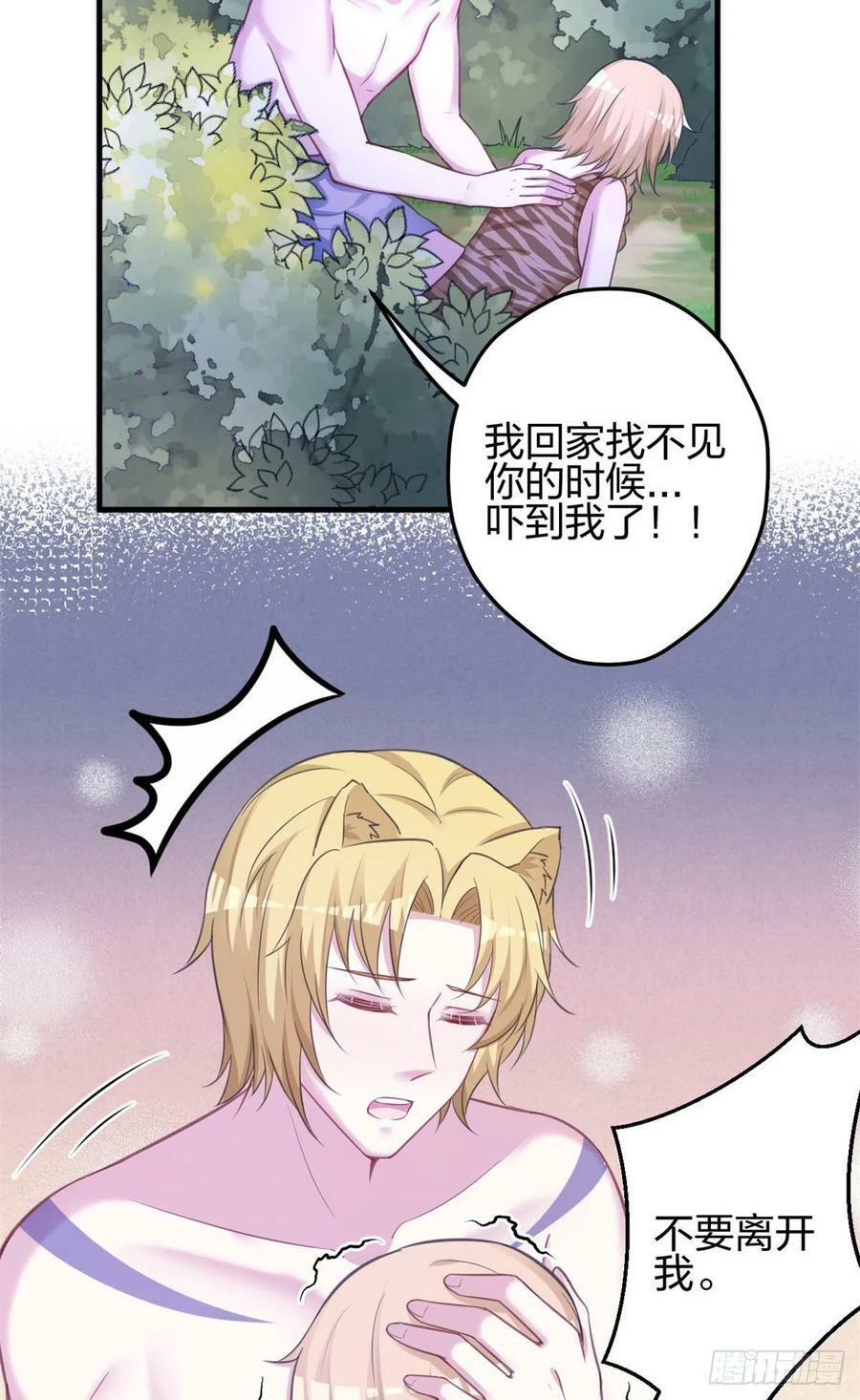 白箐箐的异世界冒险漫画在线免费观看无敌漫画漫画,3292图