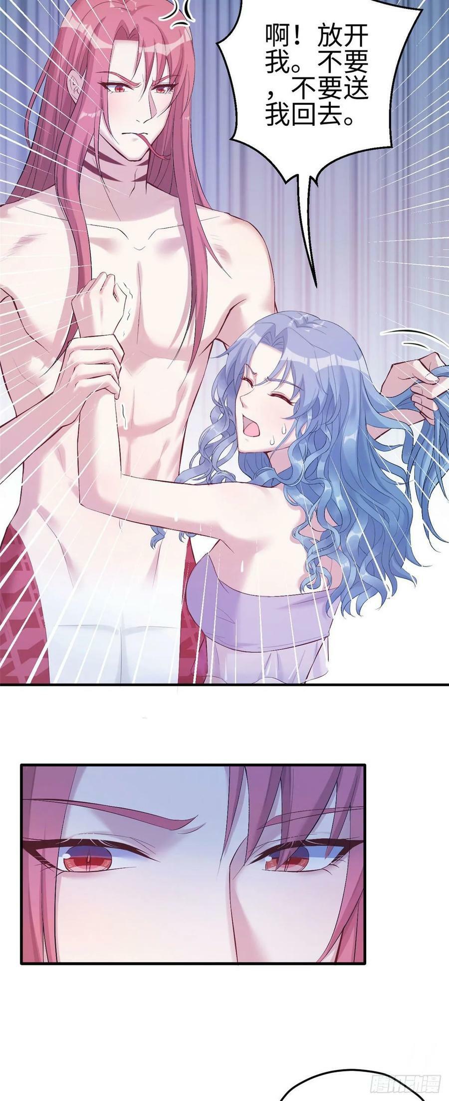 白箐箐的异世界冒险漫画,第165话1图