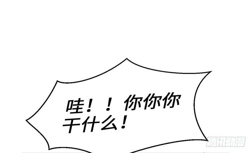 白箐箐的异世界冒险小说漫画,第42话2图